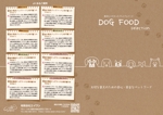 RIN-design (hi_fuji)さんのドッグフードのパンフレット(A5中綴じの冊子・カタログ8ページ両面)への提案