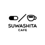 河谷 麻実（カワタニ マミ） (hechimami)さんの　カフェ店舗「諏訪下カフェ」　のロゴへの提案