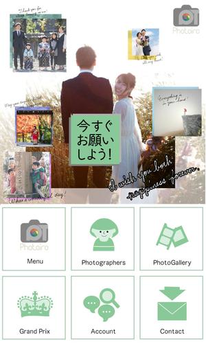mina_mina(みなdesign) (mina_mina)さんの出張フォトサービス「photoiro」のリッチメニューとリッチメッセージへの提案