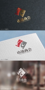 mogu ai (moguai)さんの小売業（オンライン販売）「山道商会」のロゴへの提案