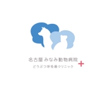 DI (desig_imagine)さんの動物病院「名古屋みなみ動物病院・どうぶつ呼吸器クリニック」のロゴへの提案