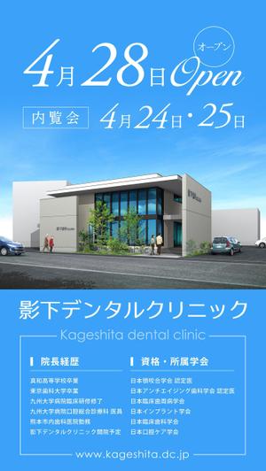 ilab ()さんの歯科医院開業のお知らせへの提案