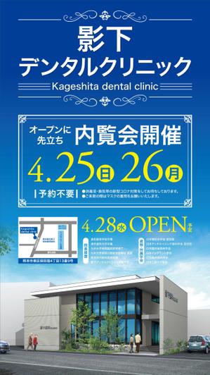 K_works (K_works)さんの歯科医院開業のお知らせへの提案