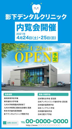 牛若 実 (uc-worker)さんの歯科医院開業のお知らせへの提案