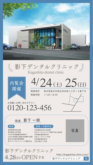 Riddim Design Works (stumshr14)さんの歯科医院開業のお知らせへの提案