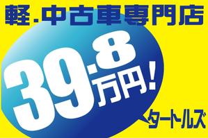 ki-to (ki-to)さんの中古車販売店の看板制作への提案