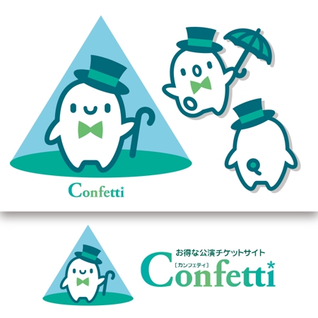 ELMON (tachikawa1116)さんのロングランプランニング株式会社が運営しているサービス「Confetti」のキャラクターへの提案