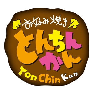 k_akiraさんのお好み焼き店のロゴへの提案