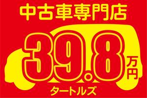 nakagawak (nakagawak)さんの中古車販売店の看板制作への提案