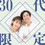 hato design (minisomeco)さんの【継続依頼トライアル】 婚活パーティーの企画テーマに合う400×400pxのサムネイル制作（1点）への提案
