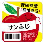 DesignLabo911さんの袋詰めりんごのラベルシールデザインへの提案