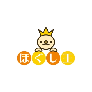 nakagawak (nakagawak)さんの「ほぐし王」のロゴ作成への提案