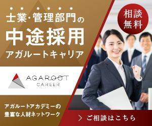 Naroku Design ()さんの士業・管理部門に特化した転職エージェントのバナー制作【複数採用予定】への提案