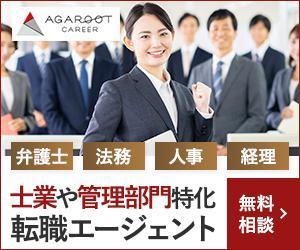 ultimasystem (ultimasystem)さんの士業・管理部門に特化した転職エージェントのバナー制作【複数採用予定】への提案