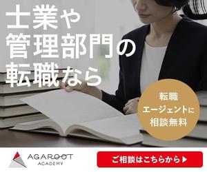 lemonade1204 (lemonade1204)さんの士業・管理部門に特化した転職エージェントのバナー制作【複数採用予定】への提案