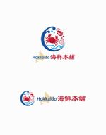 eldordo design (eldorado_007)さんの水産（海鮮）に特化したＥＣサイト（Hokkaido海鮮本舗）のロゴへの提案