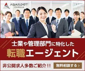 elimsenii design (house_1122)さんの士業・管理部門に特化した転職エージェントのバナー制作【複数採用予定】への提案