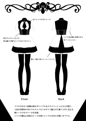 nakano (atto03)さんの秋葉原メイド喫茶用　メイド服デザインへの提案