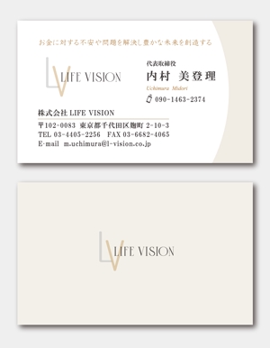 賀茂左岸 (yasuhiko_matsuura)さんの会社設立　LIFE VISION 名刺作成への提案