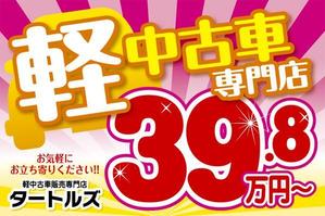 jusaさんの中古車販売店の看板制作への提案