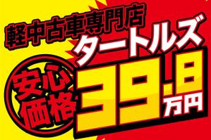 TAKA036 (TAKA036)さんの中古車販売店の看板制作への提案