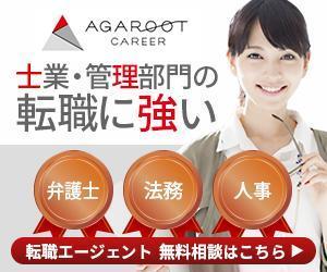 aine (aine)さんの士業・管理部門に特化した転職エージェントのバナー制作【複数採用予定】への提案