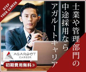 Cam_104 (Cam_104)さんの士業・管理部門に特化した転職エージェントのバナー制作【複数採用予定】への提案