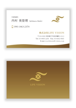 mizuno5218 (mizuno5218)さんの会社設立　LIFE VISION 名刺作成への提案
