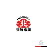 sakari2 (sakari2)さんの水産（海鮮）に特化したＥＣサイト（Hokkaido海鮮本舗）のロゴへの提案