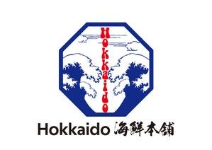 tora (tora_09)さんの水産（海鮮）に特化したＥＣサイト（Hokkaido海鮮本舗）のロゴへの提案