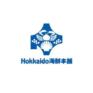 ATARI design (atari)さんの水産（海鮮）に特化したＥＣサイト（Hokkaido海鮮本舗）のロゴへの提案