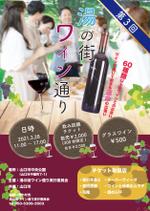 TSUBASA (raguna69)さんのワインイベントのポスターデザインへの提案