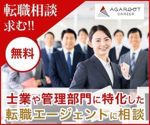 VainStain (VainStain)さんの士業・管理部門に特化した転職エージェントのバナー制作【複数採用予定】への提案