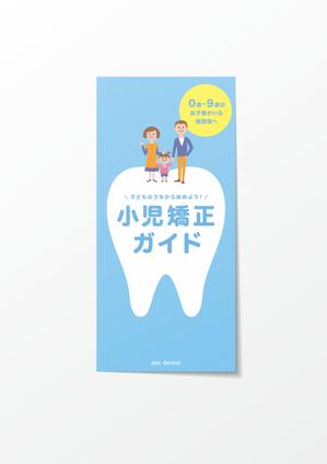 hayata_1130さんの小児歯科で手渡す「そもそもなぜ歯並びを治した方が良いのか？＋なぜ早め開始が良いのか？」のパンフへの提案