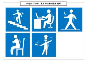 K-m ()さんの家庭内の運動標識のロゴ（アイコン）作成への提案