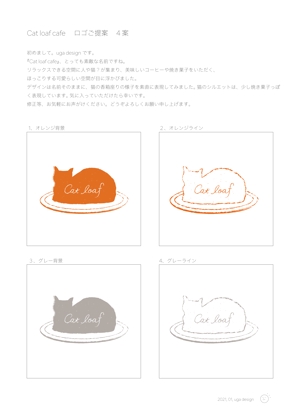 ugadesignさんのカフェ「catloaf cafe」のロゴ（商標登録予定なし）への提案