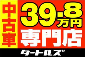 Cam_104 (Cam_104)さんの中古車販売店の看板制作への提案