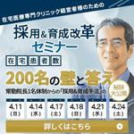 市東 宏章 (rcs6)さんの【セ）A002100701632】株式会社船井総合研究所のセミナーバナー作成への提案