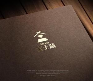 NJONESKYDWS (NJONES)さんの買取本舗　富士蔵のロゴ作成への提案