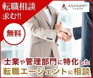 VainStain (VainStain)さんの士業・管理部門に特化した転職エージェントのバナー制作【複数採用予定】への提案