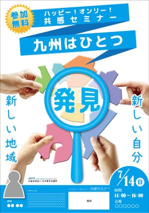 SAI (sai33)さんの講演会（セミナー）のポスターへの提案