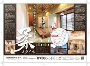R・N design (nakane0515777)さんの常設モデルルームの見学会への提案