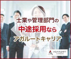 VainStain (VainStain)さんの士業・管理部門に特化した転職エージェントのバナー制作【複数採用予定】への提案