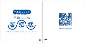 Nakaji (O_kaminaka)さんの中華まんじゅう店の袋、箱などのパッケージデザインへの提案