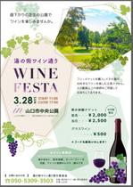 A.sesami (zousanpiyo)さんのワインイベントのポスターデザインへの提案