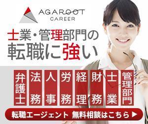 aine (aine)さんの士業・管理部門に特化した転職エージェントのバナー制作【複数採用予定】への提案