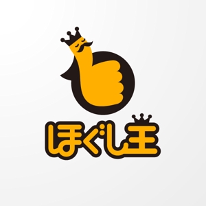 ＊ sa_akutsu ＊ (sa_akutsu)さんの「ほぐし王」のロゴ作成への提案