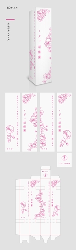 Okiku design (suzuki_000)さんのミディ胡蝶蘭の宅配箱のデザインへの提案