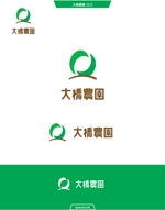 queuecat (queuecat)さんのチンゲン菜専門農家「大橋農園」ロゴ作成依頼への提案