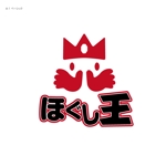 tkm_umr (elect_romeca)さんの「ほぐし王」のロゴ作成への提案